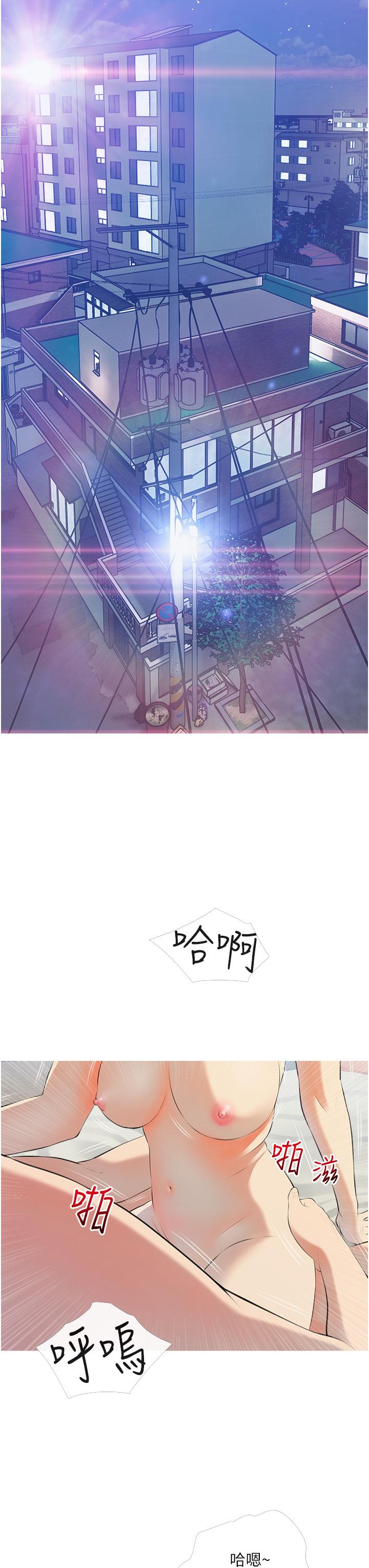《阿姨的家教課》漫画 第53話-第一次享受性愛