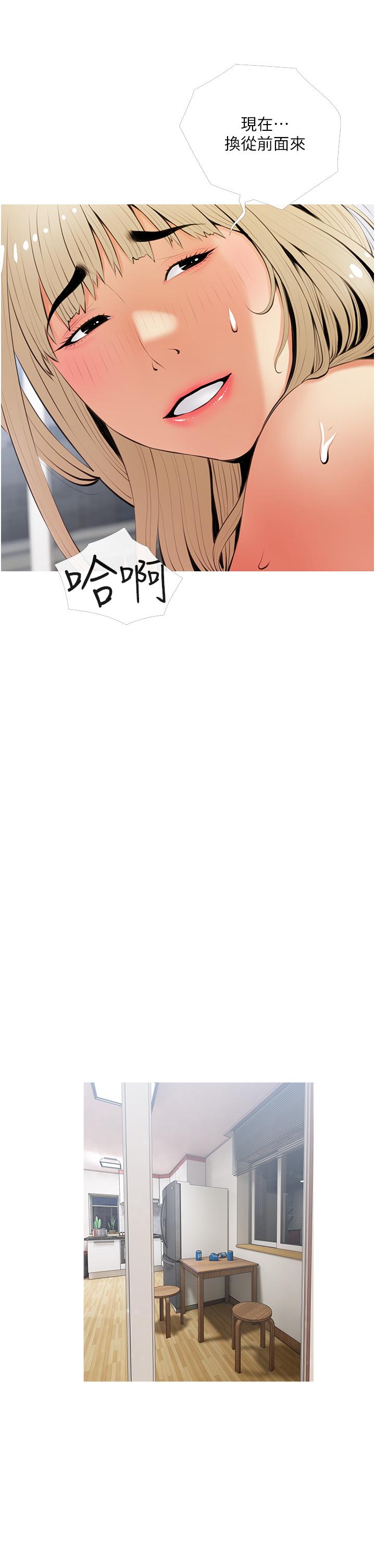《阿姨的家教課》漫画 第53話-第一次享受性愛