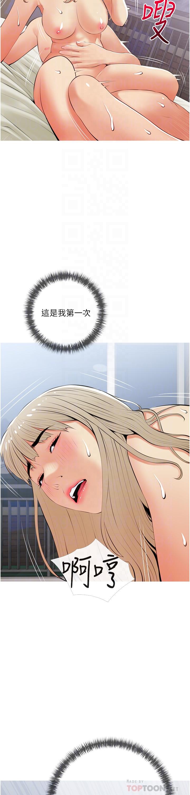 《阿姨的家教課》漫画 第53話-第一次享受性愛