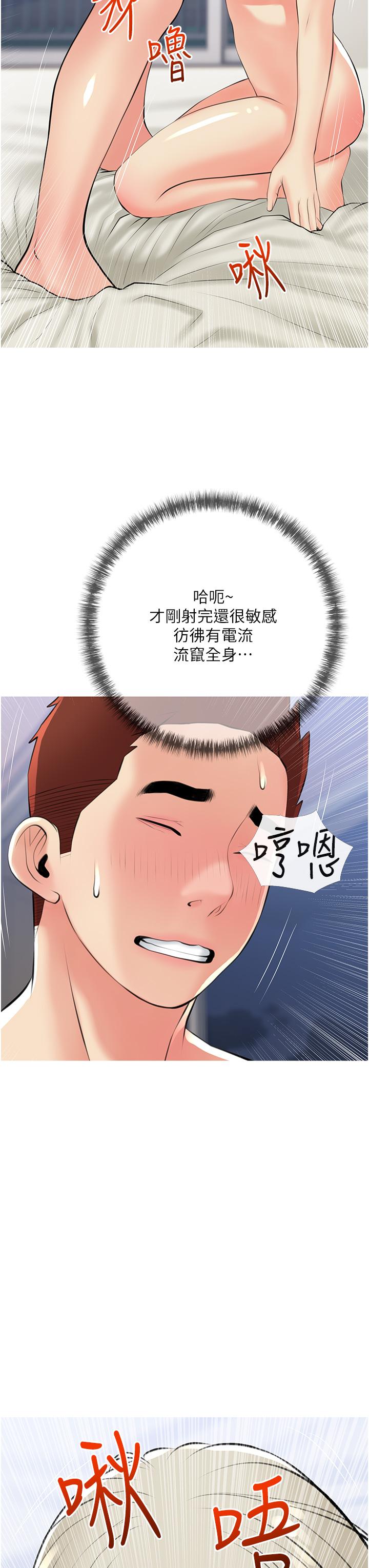 《阿姨的家教課》漫画 第53話-第一次享受性愛