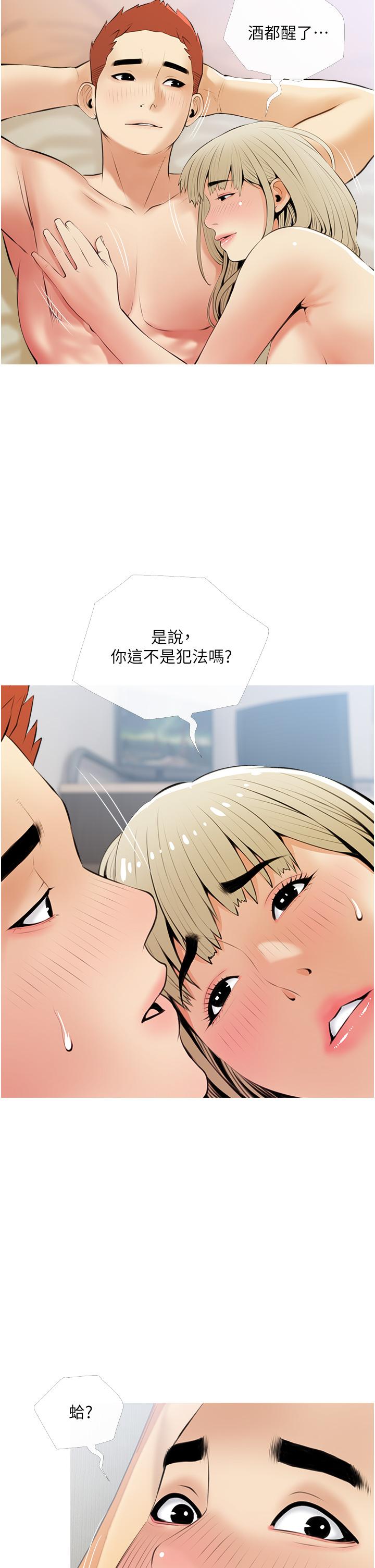 《阿姨的家教課》漫画 第53話-第一次享受性愛