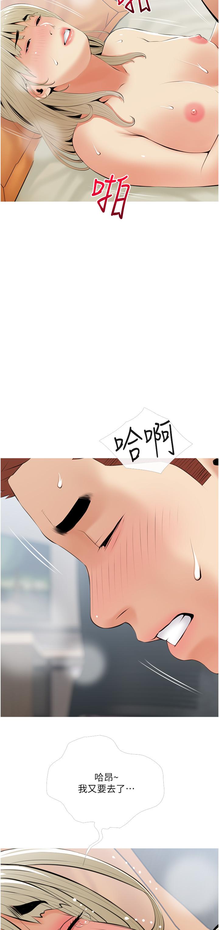 《阿姨的家教課》漫画 第53話-第一次享受性愛