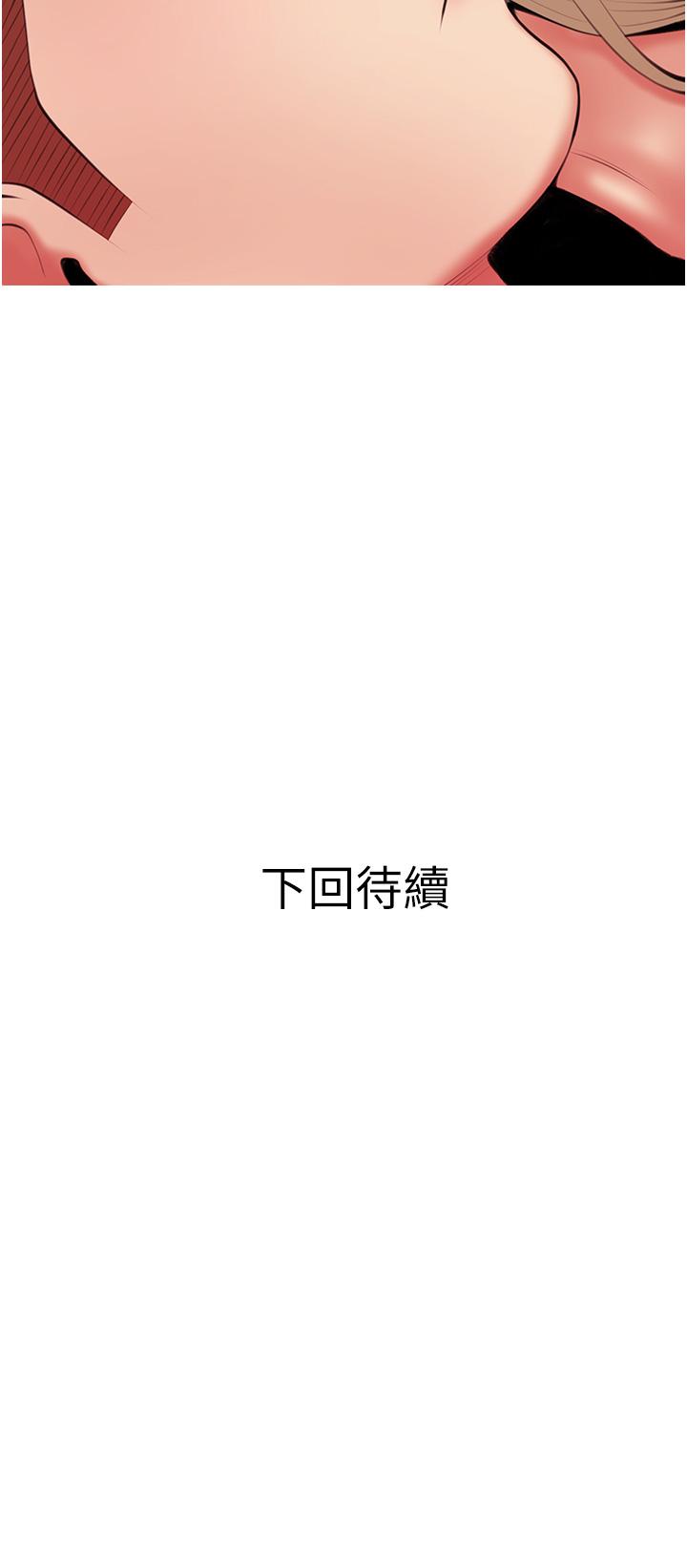 《阿姨的家教課》漫画 第53話-第一次享受性愛