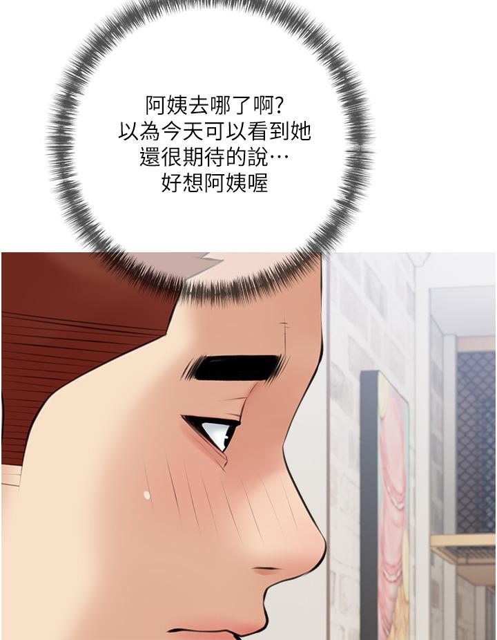 《阿姨的家教課》漫画 第54話-趁媽不在，我們來一炮吧