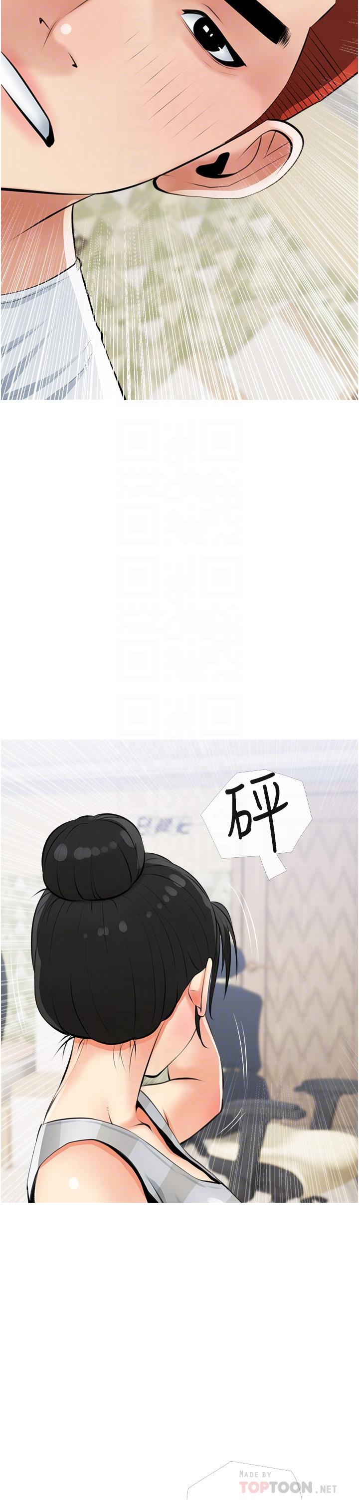 《阿姨的家教課》漫画 第54話-趁媽不在，我們來一炮吧