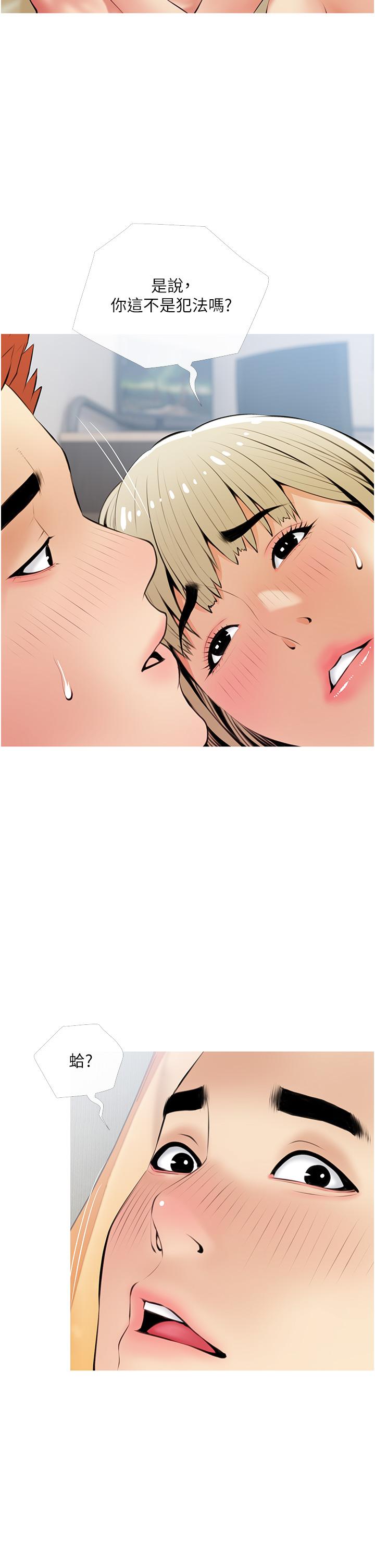 《阿姨的家教課》漫画 第54話-趁媽不在，我們來一炮吧