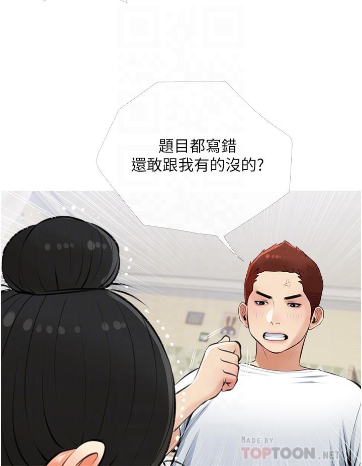 《阿姨的家教課》漫画 第54話-趁媽不在，我們來一炮吧