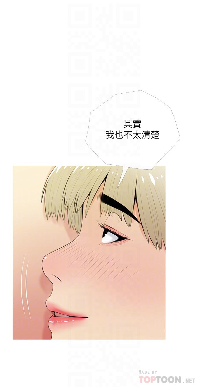 《阿姨的家教課》漫画 第54話-趁媽不在，我們來一炮吧