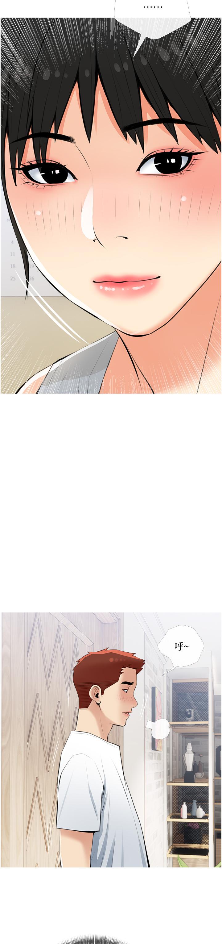 《阿姨的家教課》漫画 第54話-趁媽不在，我們來一炮吧