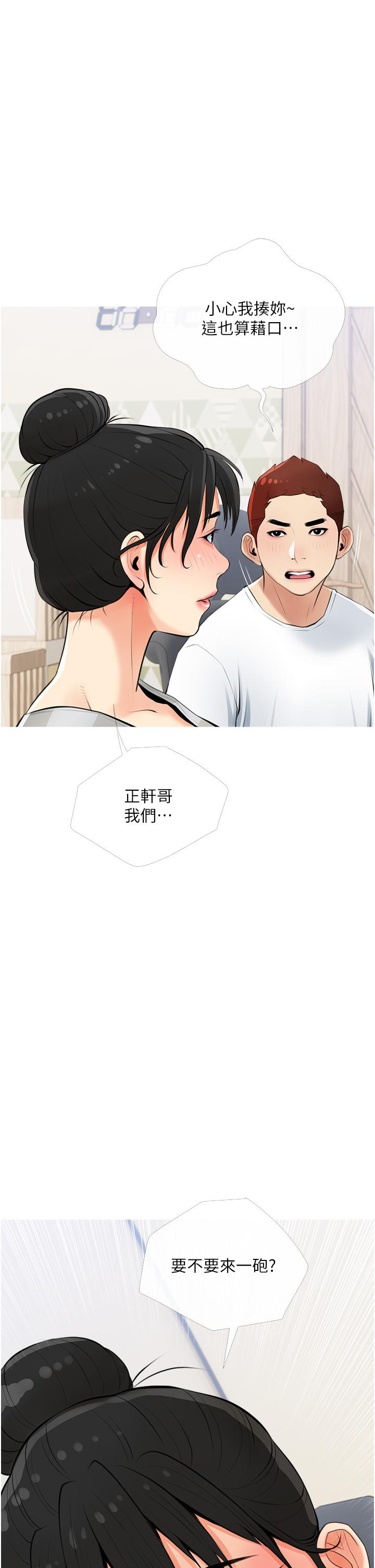 《阿姨的家教課》漫画 第54話-趁媽不在，我們來一炮吧