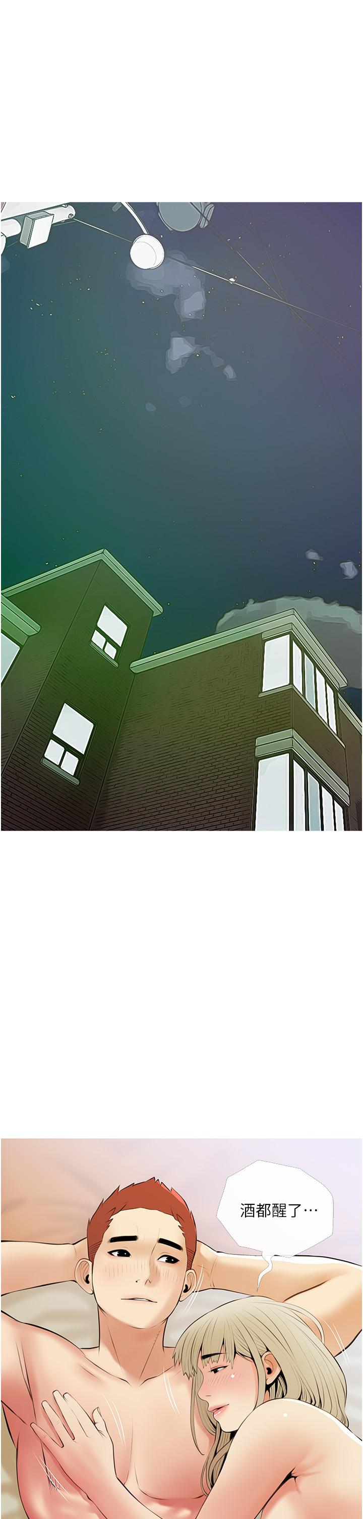 《阿姨的家教課》漫画 第54話-趁媽不在，我們來一炮吧