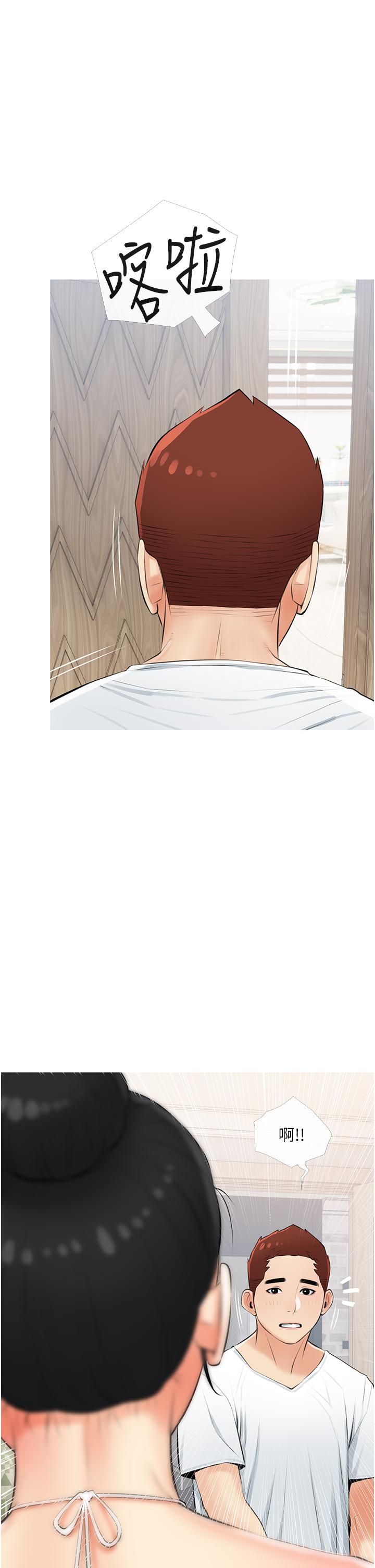 《阿姨的家教課》漫画 第55話-正軒哥，69太害羞了啦