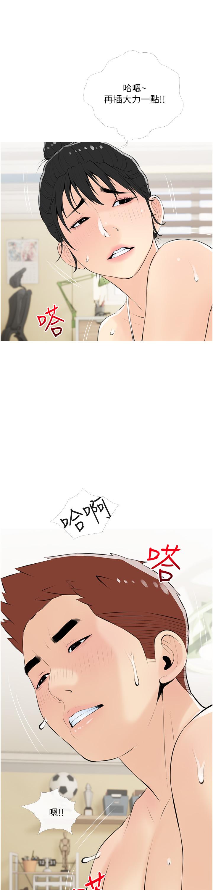 《阿姨的家教課》漫画 第55話-正軒哥，69太害羞了啦
