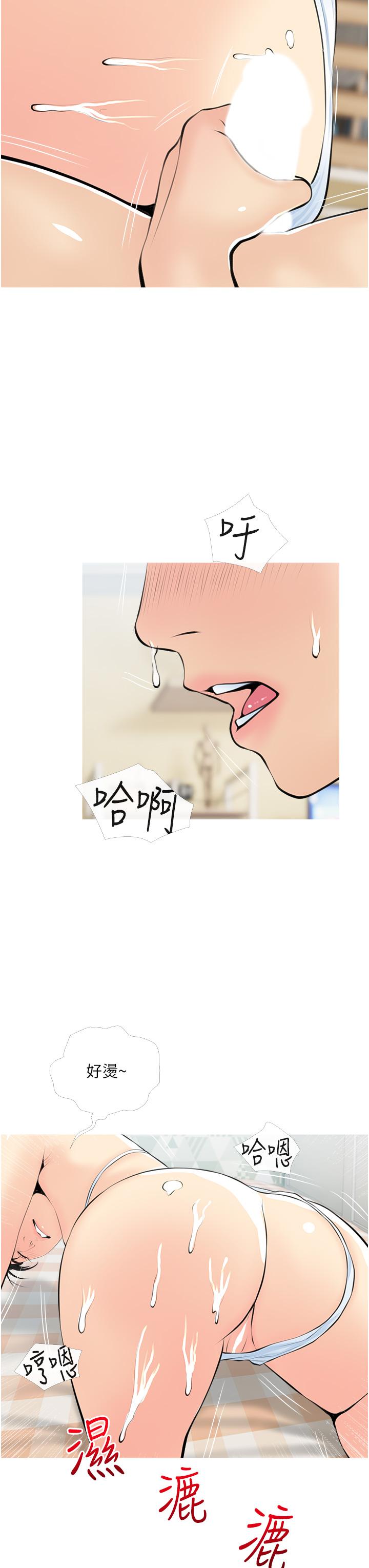《阿姨的家教課》漫画 第55話-正軒哥，69太害羞了啦