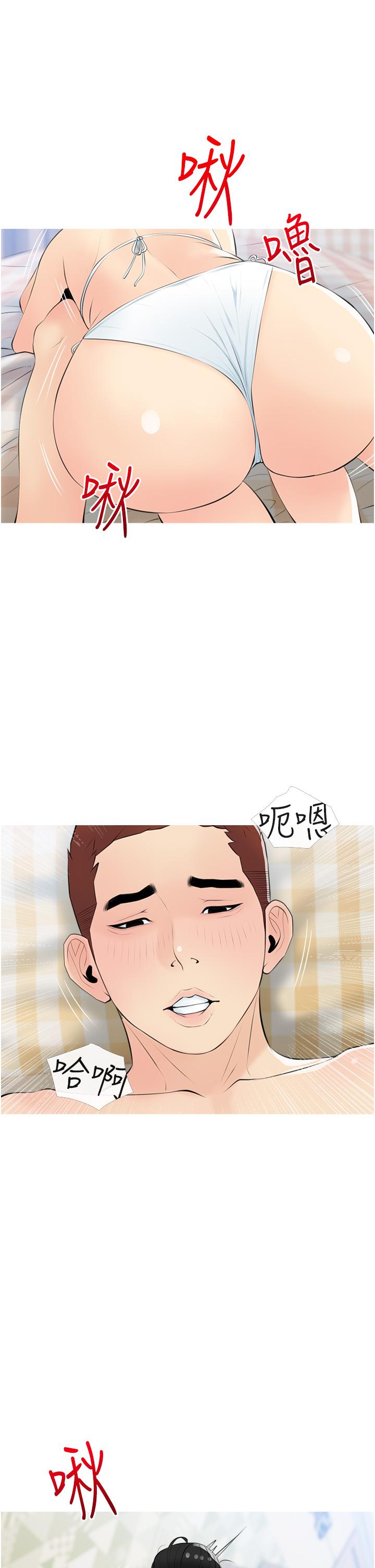 《阿姨的家教課》漫画 第55話-正軒哥，69太害羞了啦