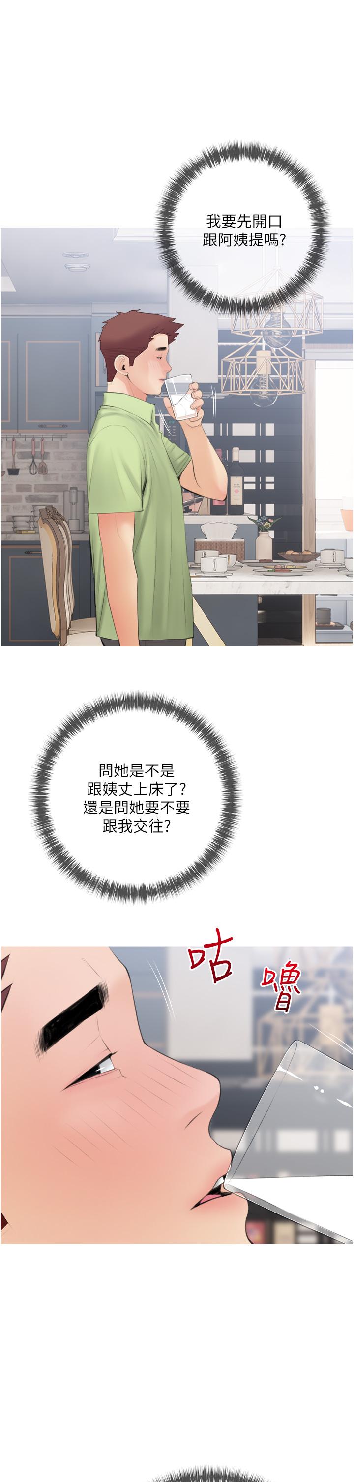 《阿姨的家教課》漫画 第56話-我們明天見個面吧