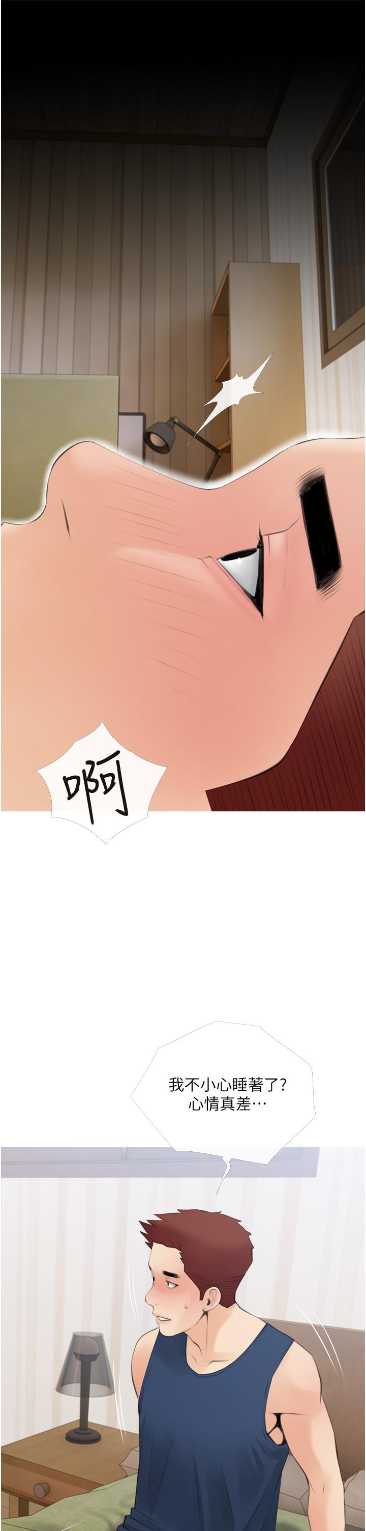 《阿姨的家教課》漫画 第56話-我們明天見個面吧