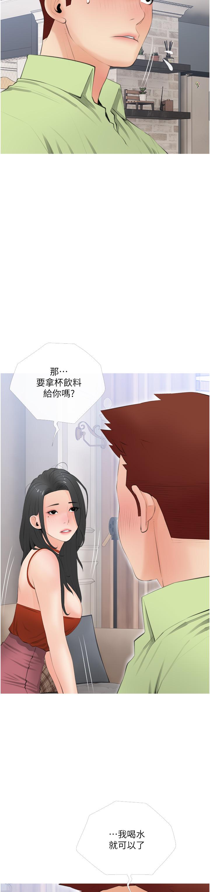 《阿姨的家教課》漫画 第56話-我們明天見個面吧