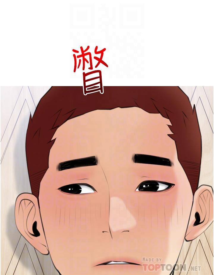 《阿姨的家教課》漫画 第56話-我們明天見個面吧