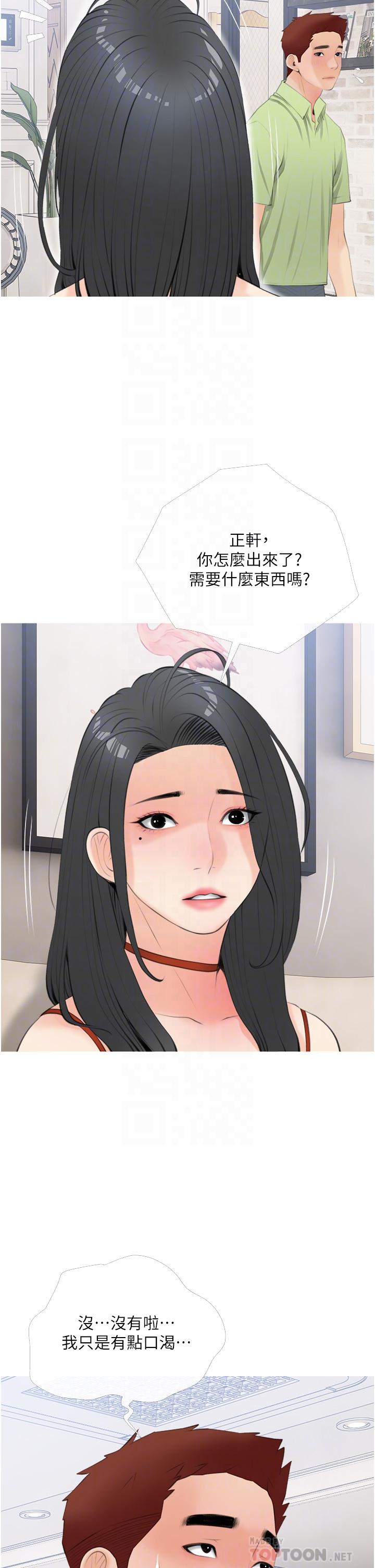 《阿姨的家教課》漫画 第56話-我們明天見個面吧