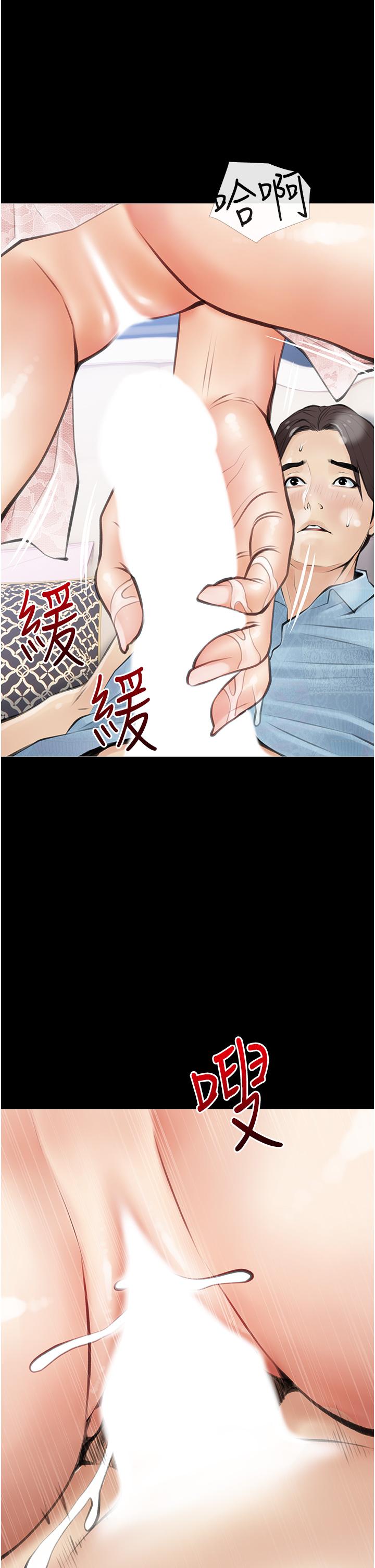 《阿姨的家教課》漫画 第56話-我們明天見個面吧