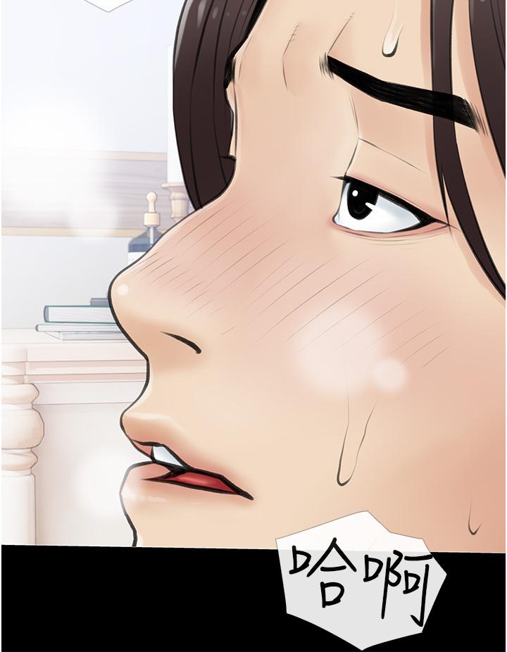 《阿姨的家教課》漫画 第56話-我們明天見個面吧