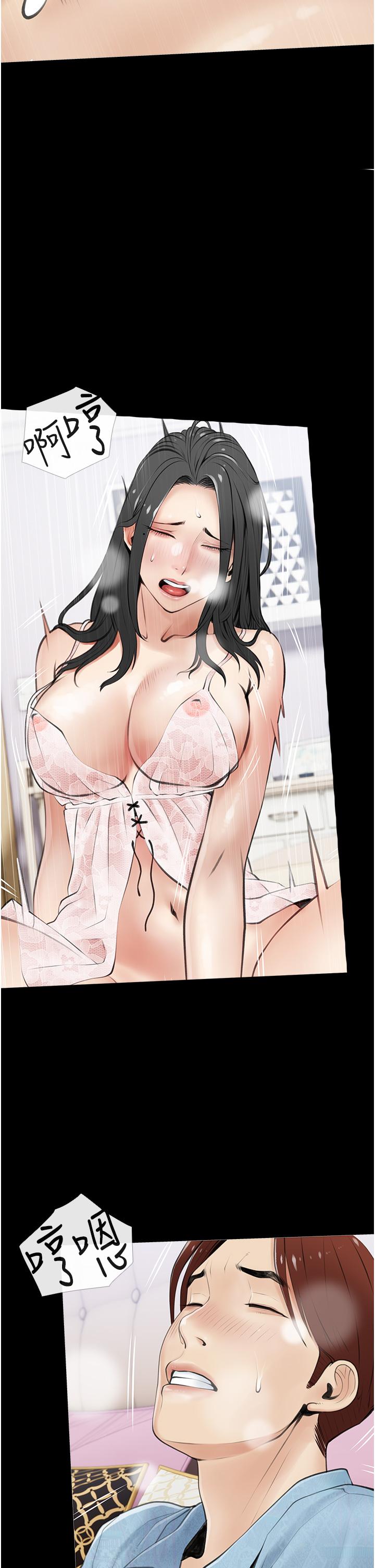 《阿姨的家教課》漫画 第56話-我們明天見個面吧