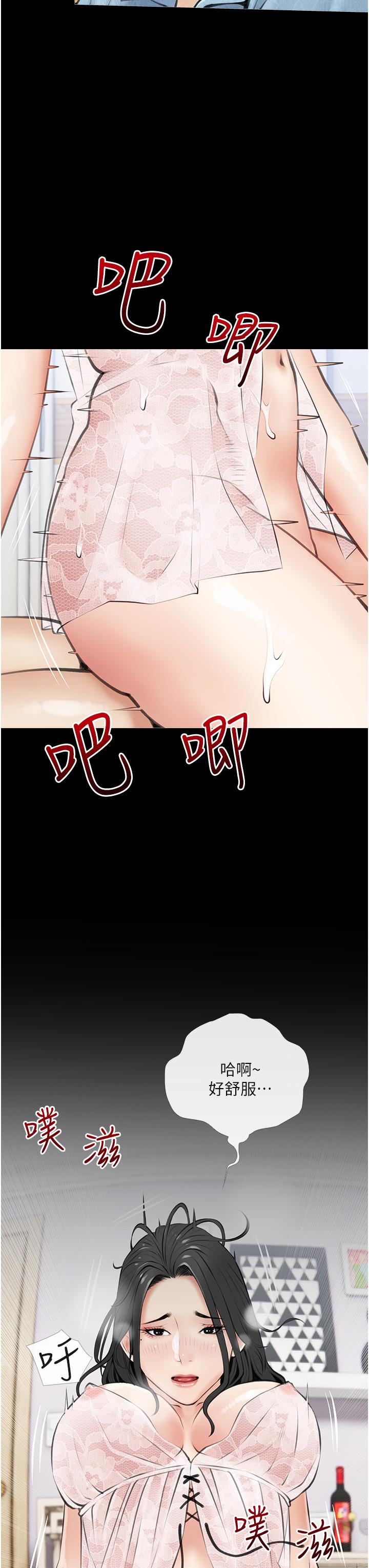 《阿姨的家教課》漫画 第56話-我們明天見個面吧