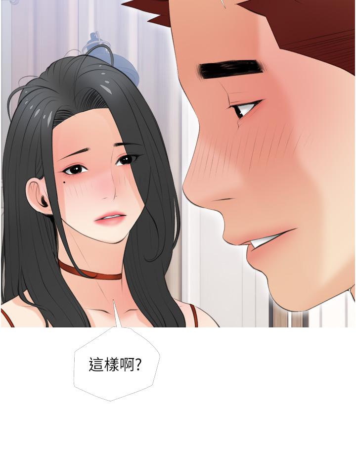 《阿姨的家教課》漫画 第56話-我們明天見個面吧