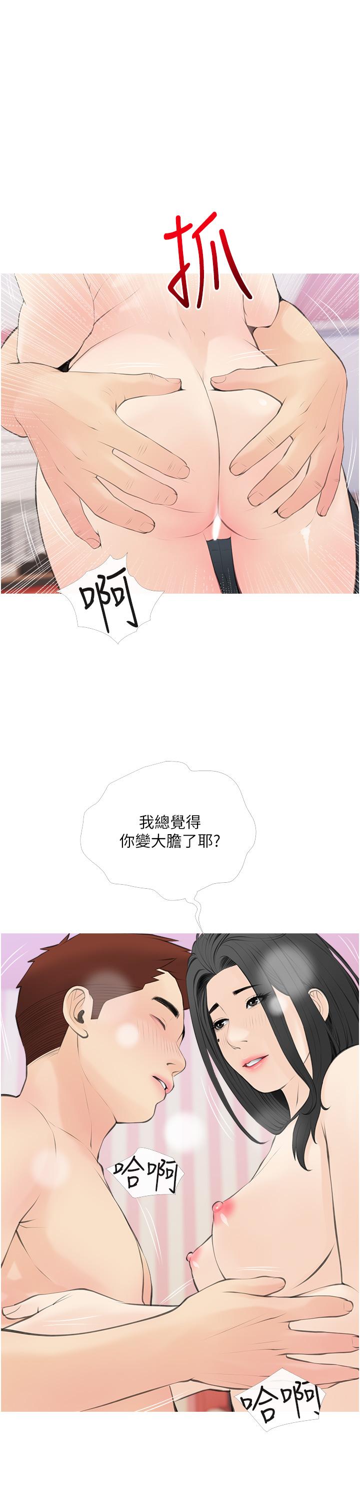 《阿姨的家教課》漫画 第57話-讓人精神恍惚的舌技