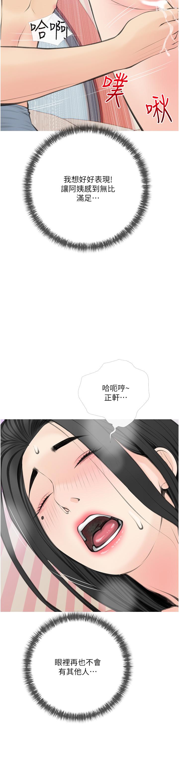 《阿姨的家教課》漫画 第57話-讓人精神恍惚的舌技