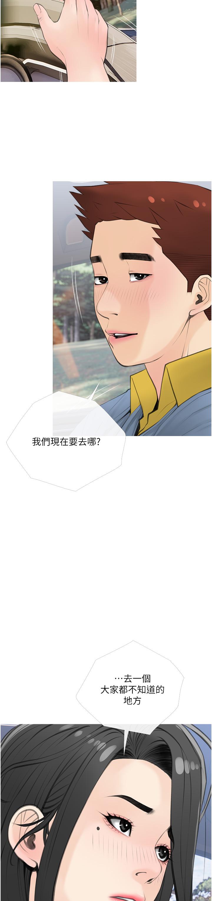 《阿姨的家教課》漫画 第57話-讓人精神恍惚的舌技