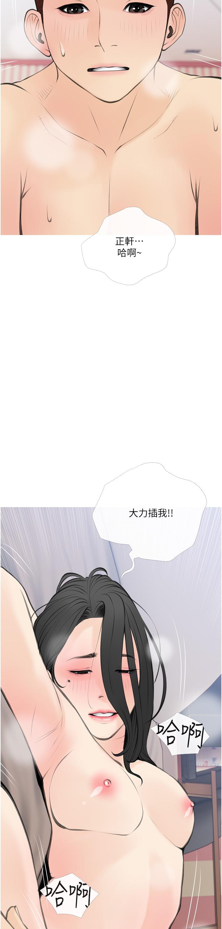 《阿姨的家教課》漫画 第57話-讓人精神恍惚的舌技