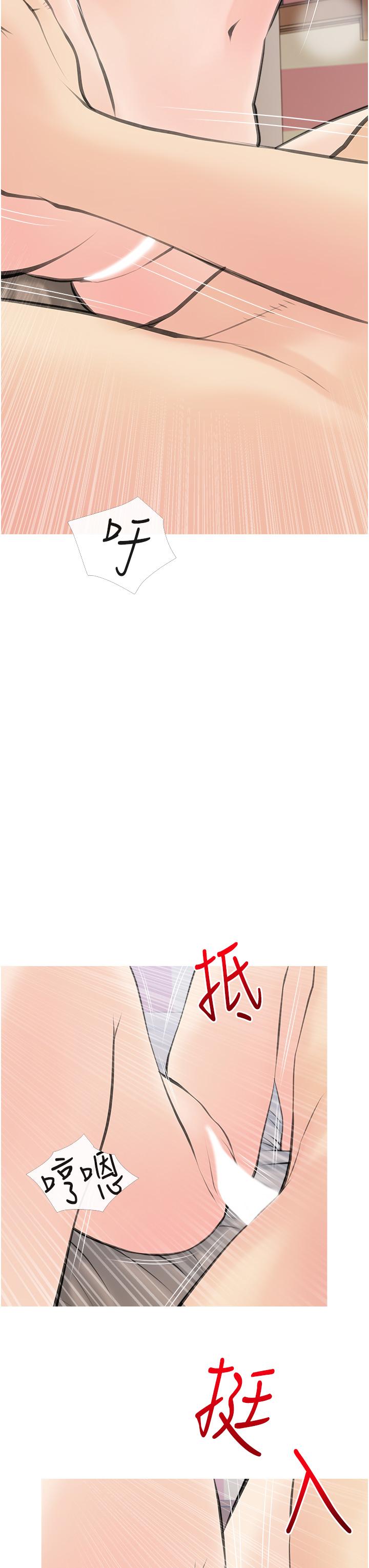 《阿姨的家教課》漫画 第57話-讓人精神恍惚的舌技