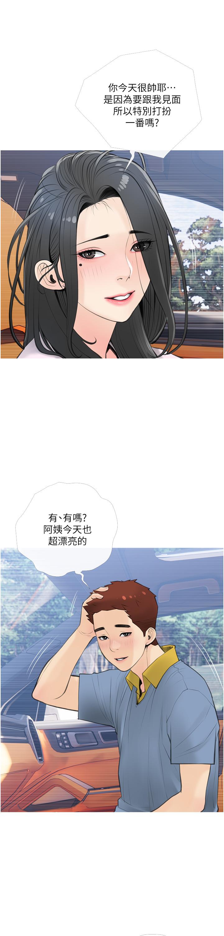 《阿姨的家教課》漫画 第57話-讓人精神恍惚的舌技