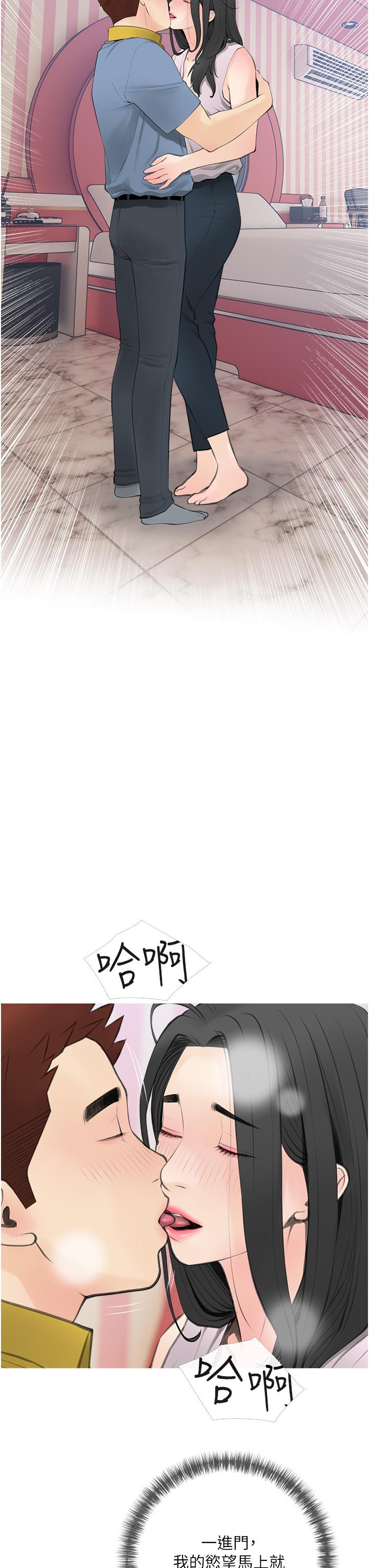 《阿姨的家教課》漫画 第57話-讓人精神恍惚的舌技