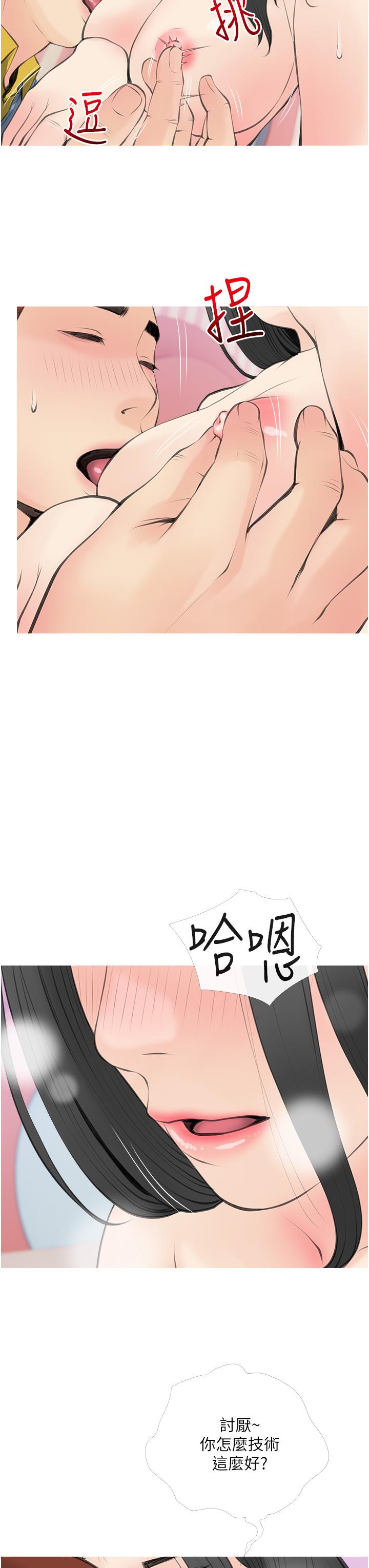 《阿姨的家教課》漫画 第57話-讓人精神恍惚的舌技