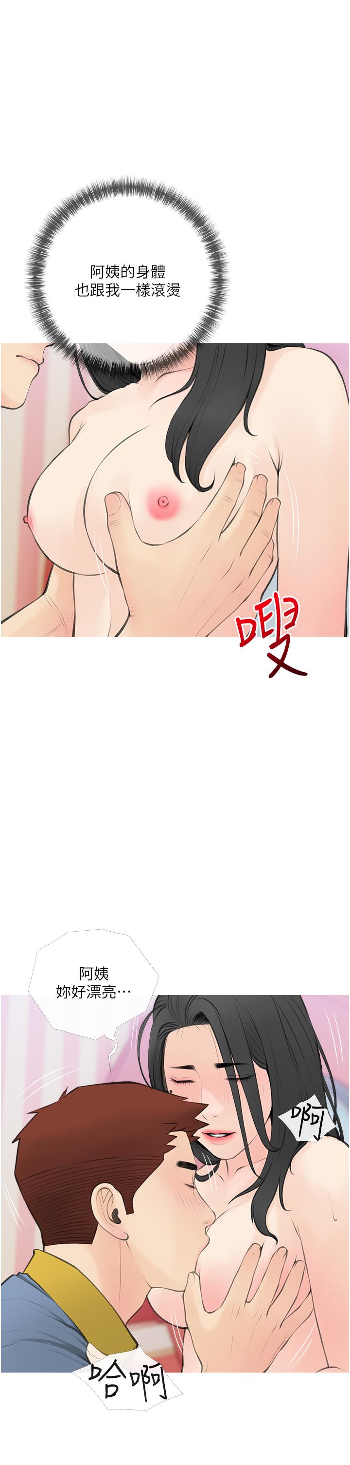 《阿姨的家教課》漫画 第57話-讓人精神恍惚的舌技