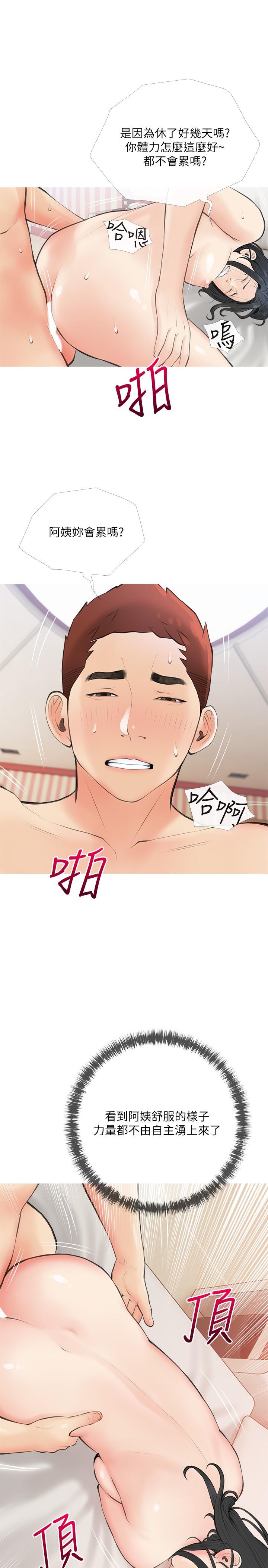 《阿姨的家教課》漫画 第58話-我要讓阿姨滿足