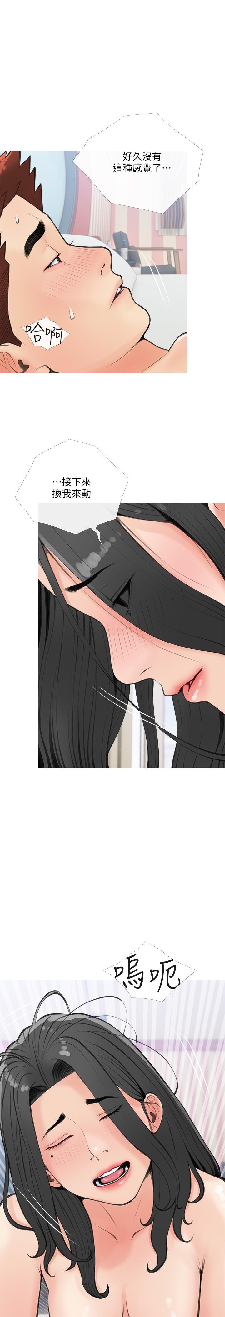 《阿姨的家教課》漫画 第58話-我要讓阿姨滿足