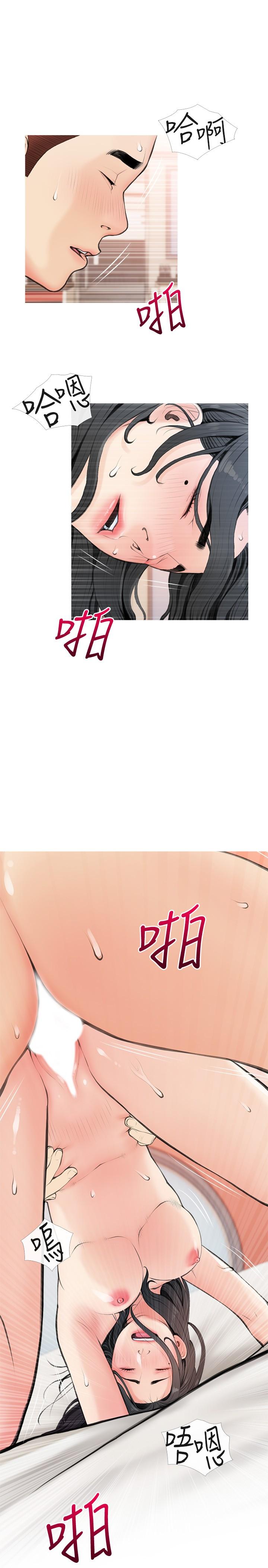 《阿姨的家教課》漫画 第58話-我要讓阿姨滿足