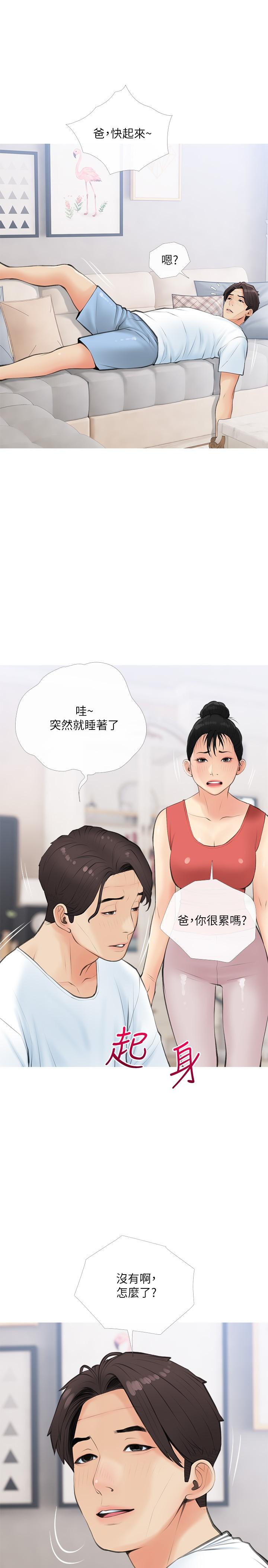 《阿姨的家教課》漫画 第58話-我要讓阿姨滿足