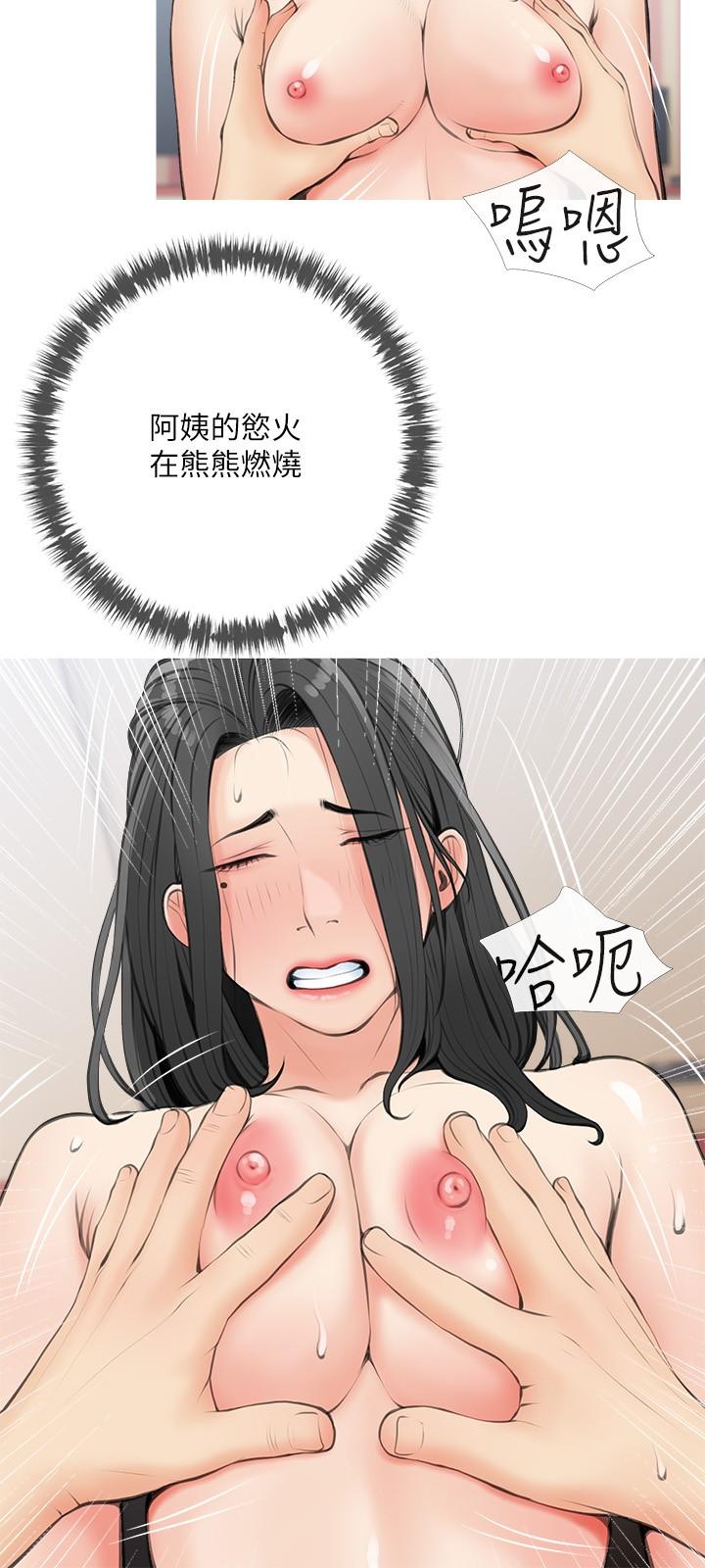 《阿姨的家教課》漫画 第58話-我要讓阿姨滿足