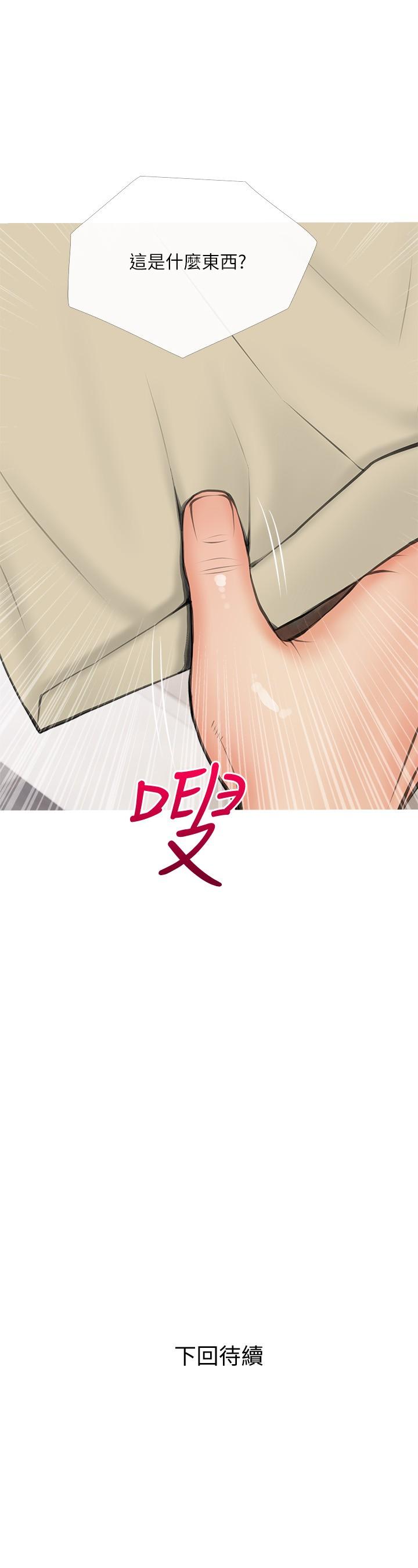 《阿姨的家教課》漫画 第58話-我要讓阿姨滿足