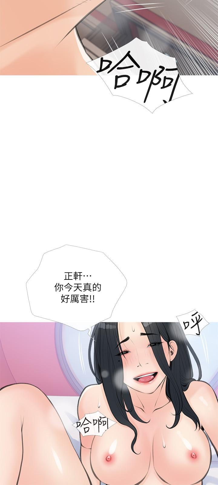 《阿姨的家教課》漫画 第59話-把我裡面灌滿