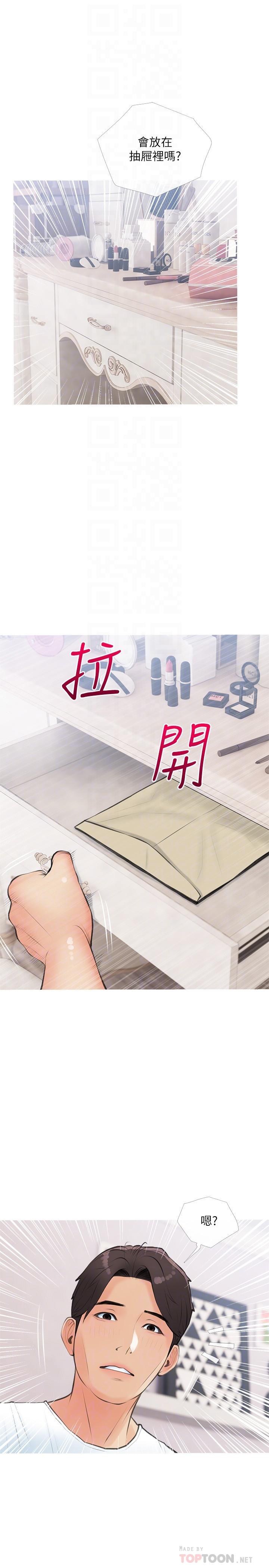 《阿姨的家教課》漫画 第59話-把我裡面灌滿