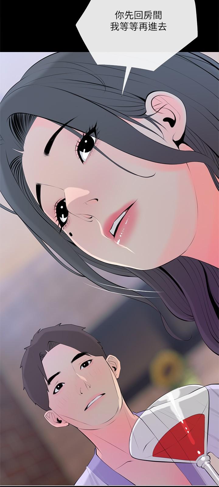 《阿姨的家教課》漫画 第59話-把我裡面灌滿