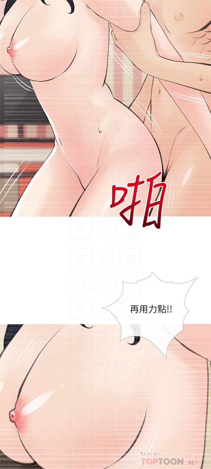 《阿姨的家教課》漫画 第59話-把我裡面灌滿