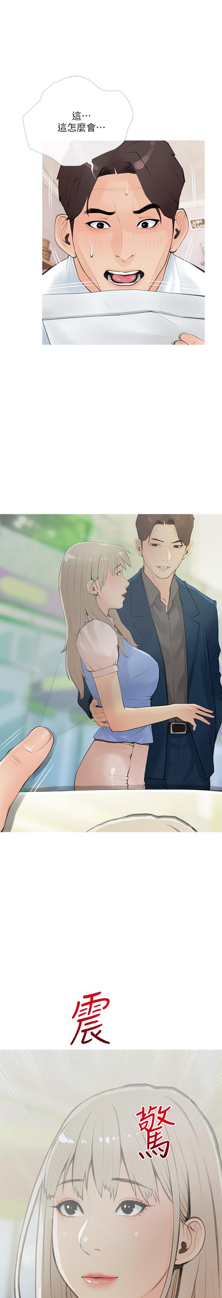 《阿姨的家教課》漫画 第59話-把我裡面灌滿