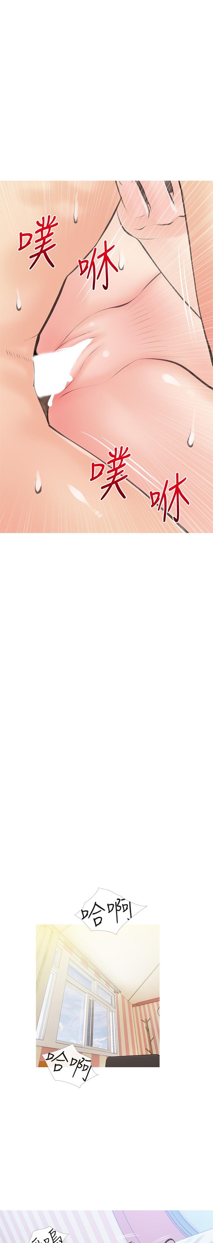 《阿姨的家教課》漫画 第59話-把我裡面灌滿